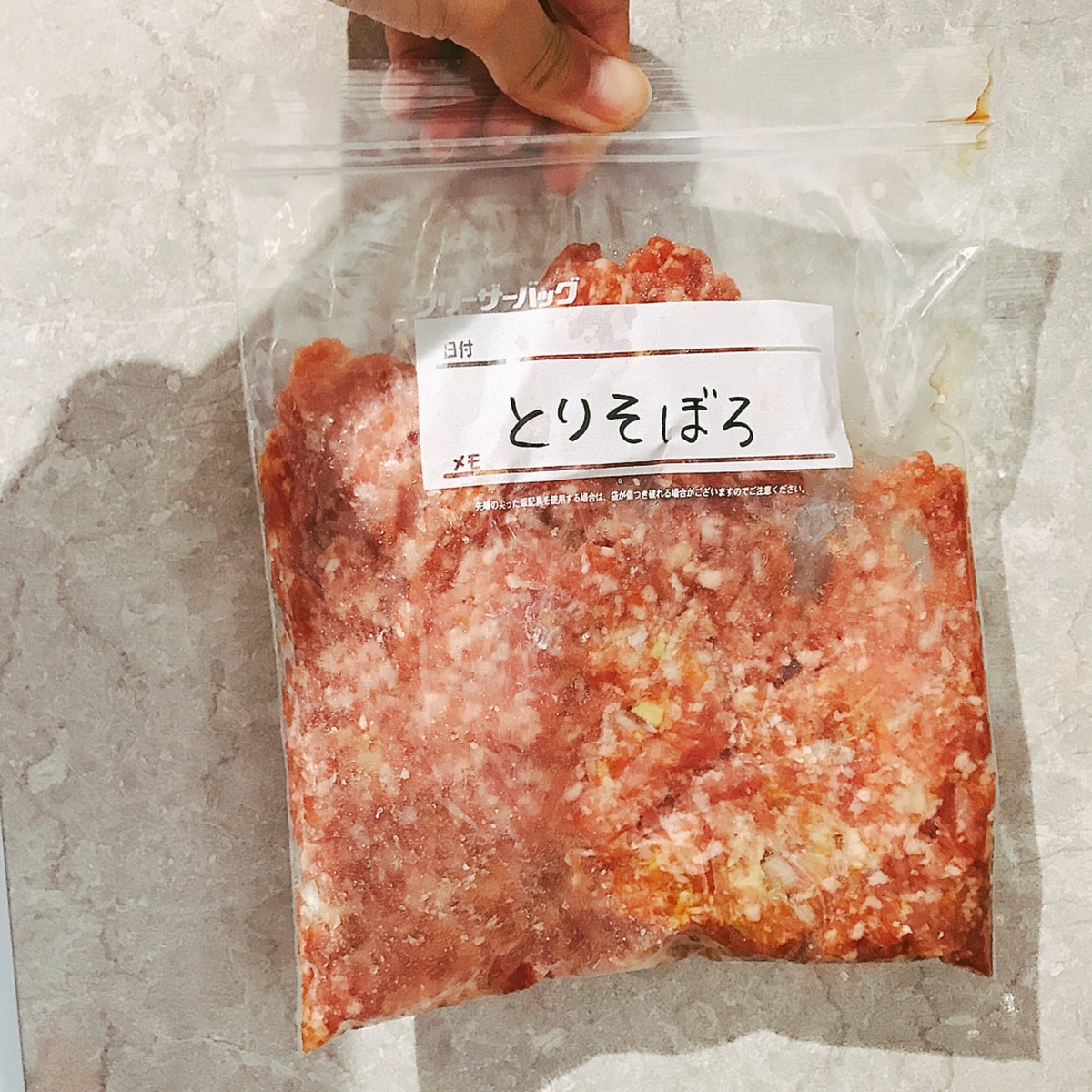 豚 ひき肉 下味 冷凍